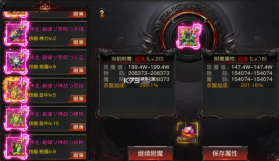 烈焰觉醒 v1.5.0 无限金砖版 截图