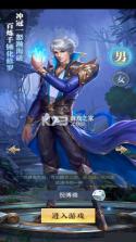 斗罗大陆海神服 v9.7.0 下载 截图