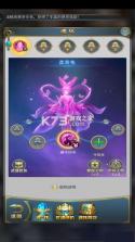 斗罗大陆海神服 v9.7.0 下载 截图