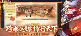 绿色征途 v332.0.0 小米版 截图