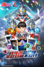 奥特曼系列ol v1.5.31 折扣服 截图