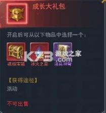 斗罗大陆 v9.7.0 无需登陆破解版 截图