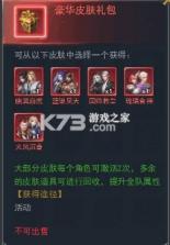 斗罗大陆 v9.7.0 无需登陆破解版 截图