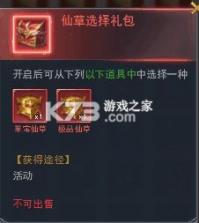 斗罗大陆 v9.7.0 无需登陆破解版 截图