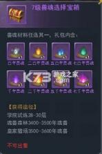 斗罗大陆 v9.7.0 无需登陆破解版 截图