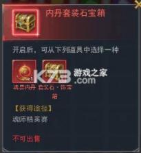 斗罗大陆 v9.7.0 无需登陆破解版 截图