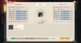 绿色征途 v332.0.0 官方手游 截图