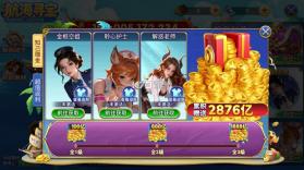梦幻捕鱼 v5.10.10 千炮最新版 截图