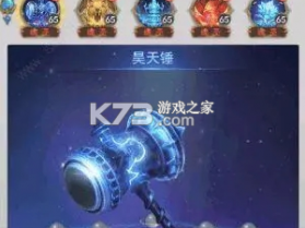 斗罗大陆 v9.7.0 斗罗服下载 截图