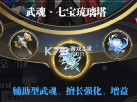 斗罗大陆 v9.7.0 斗罗服下载 截图