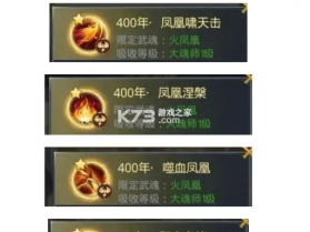 斗罗大陆 v9.7.0 斗罗服下载 截图