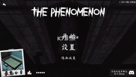 the phenomenon v1.9.4 游戏下载 截图