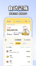 飞鸭AI记账 v3.2.3 app下载 截图