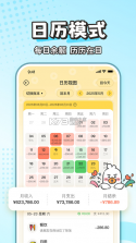飞鸭AI记账 v3.2.3 app下载 截图