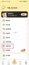 飞鸭AI记账 v3.2.3 app下载 截图