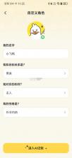 飞鸭AI记账 v3.2.3 app下载 截图