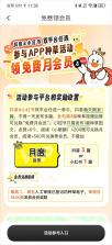 飞鸭AI记账 v3.2.3 app下载 截图