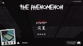 the phenomenon v1.9.4 下载安卓中文版 截图
