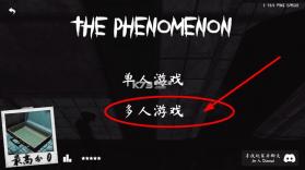 the phenomenon v1.9.4 下载安卓中文版 截图