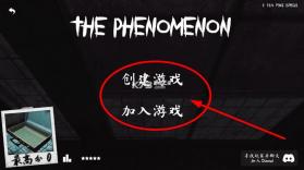 the phenomenon v1.9.4 下载安卓中文版 截图