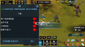 养成血盟君主 v1.1.43 内置菜单下载 截图