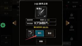 养成血盟君主 v1.1.43 内置菜单下载 截图