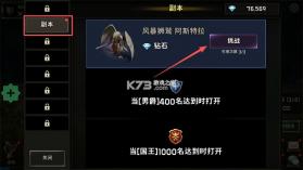 养成血盟君主 v1.1.43 内置菜单下载 截图