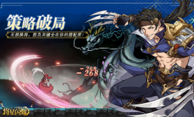三国志将星闪耀 v1.0.0 下载安装官方版 截图