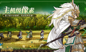 三国志将星闪耀 v1.0.0 下载安装官方版 截图