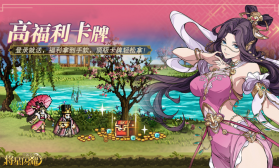 三国志将星闪耀 v1.0.0 下载安装官方版 截图