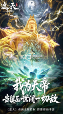 遮天帝路争锋 v1.1.5 手游官方版 截图