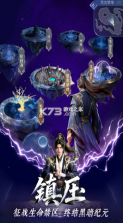 遮天帝路争锋 v1.1.5 手游官方版 截图