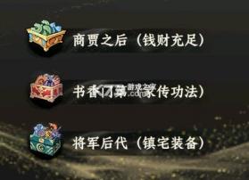 大道仙途 v1.0.1 折扣版 截图