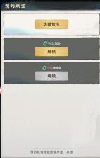 大道仙途 v1.0.1 折扣版 截图