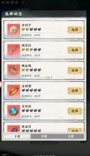 大道仙途 v1.0.1 折扣版 截图