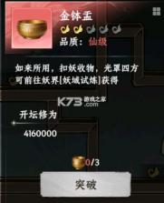 大道仙途 v1.0.1 折扣版 截图