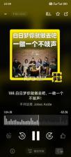 小宇宙 v2.108.1 正版 截图