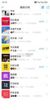小宇宙 v2.108.1 正版 截图