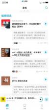小宇宙 v2.108.1 正版 截图