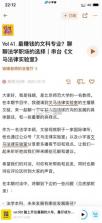 小宇宙 v2.108.1 正版 截图