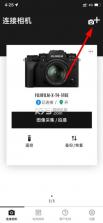 fujifilmx v2.7.3 app安装包 截图
