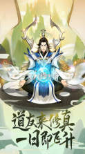 逍遥修真 v4.1.0 破解版无限仙玉 截图