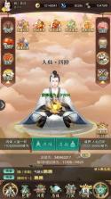 逍遥修真 v4.1.0 破解版无限仙玉 截图