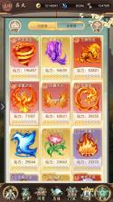 逍遥修真 v4.1.0 破解版无限仙玉 截图