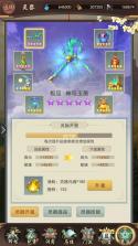 逍遥修真 v4.1.0 破解版无限仙玉 截图