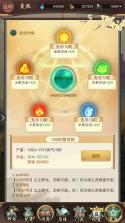 逍遥修真 v4.1.0 破解版无限仙玉 截图