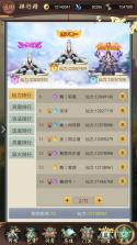 逍遥修真 v4.1.0 破解版无限仙玉 截图