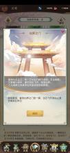 逍遥修真 v4.1.0 满v版 截图