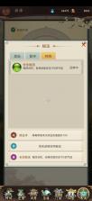 逍遥修真 v4.1.0 满v版 截图