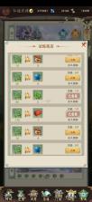 逍遥修真 v4.1.0 满v版 截图